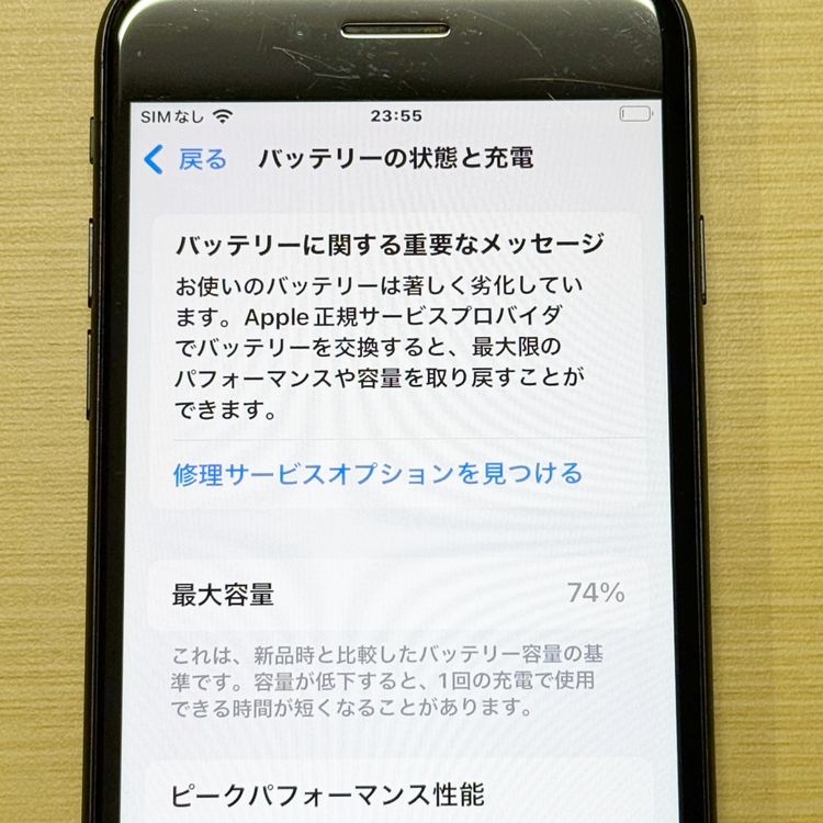 �ڥХåƥ꡼74���iPhone SE (��2����) 64GB Black au