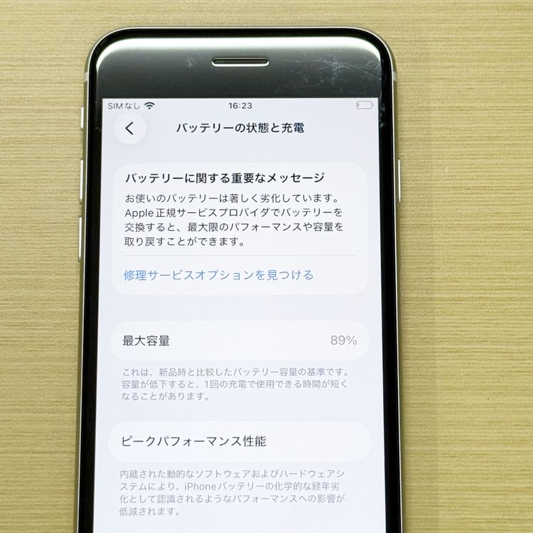 �ڥХåƥ꡼89���iPhone SE (��2����)��64GB	White��docomo