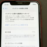�ڥХåƥ꡼77���iPhone XR	64GB��Red��SoftBank