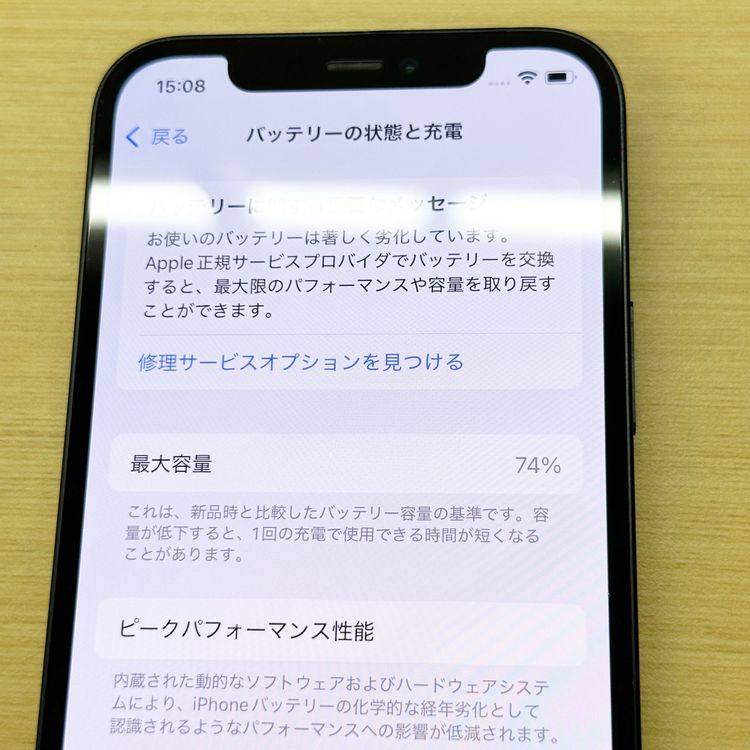 �ڥХåƥ꡼74���iPhone 12 64GB��Black��docomo