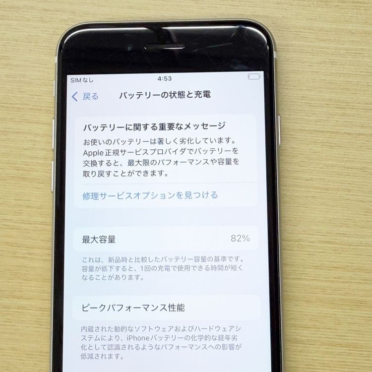 �ڥХåƥ꡼82���iPhone SE ��2���� 64GB docomo