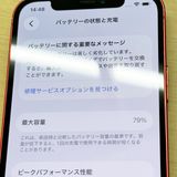 �ڥХåƥ꡼79���iPhone 12 64GB ��åɡ�SoftBank