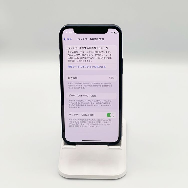 �ڥХåƥ꡼78���iPhone 12 mini��128GB ���֥롼��docomo ��