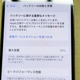 �ڥХåƥ꡼75���iPhone 14 Pro 256GB ������ɡ�SoftBank