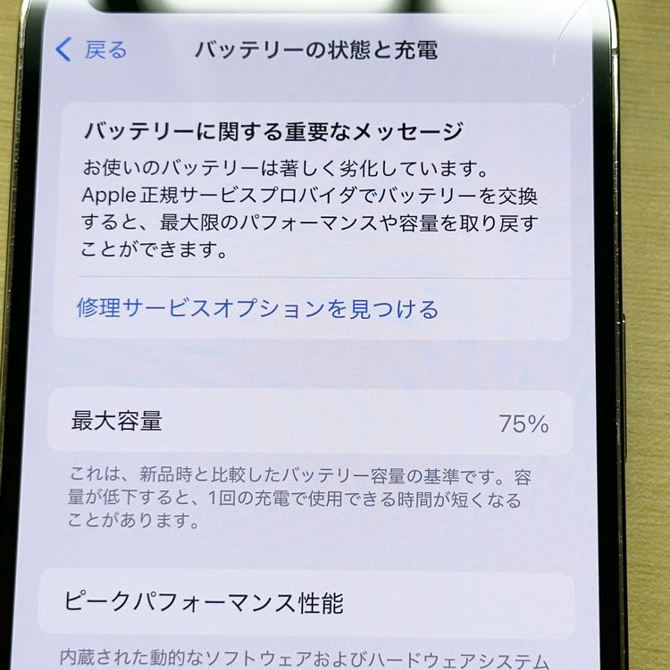 �ڥХåƥ꡼75���iPhone 14 Pro 256GB ������ɡ�SoftBank