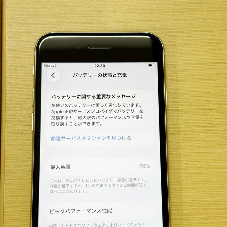�ڥХåƥ꡼79���iPhone SE (��3����)��64GB	Starlight��docomo