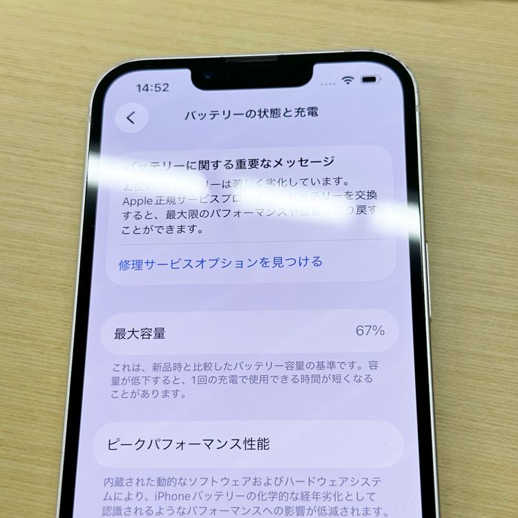 �ڥХåƥ꡼67���iPhone 13��128GB��Starlight��docomo