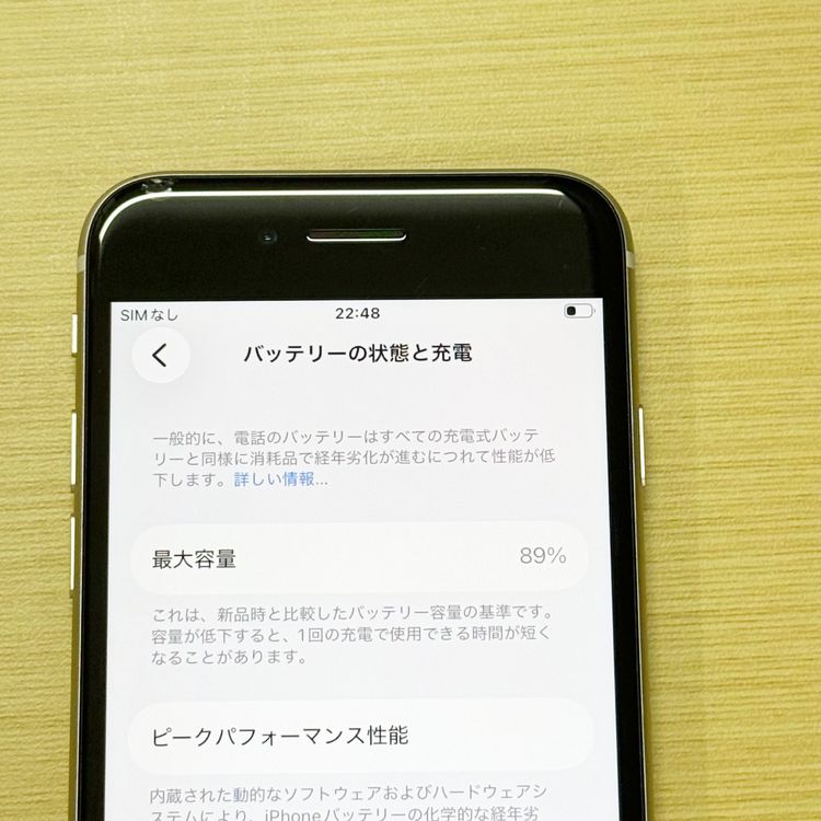 �ڥХåƥ꡼89���iPhone SE (��3����)��64GB	Starlight��docomo