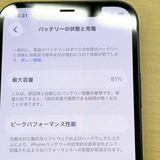 �ڥХåƥ꡼81���iPhone 12 64GB Black��docomo