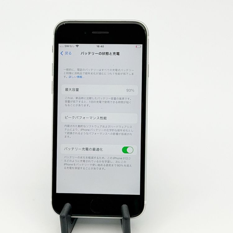 �ڥХåƥ꡼93��� iPhone SE ��2���� 64GB �ۥ磻�ȡ�SoftBank