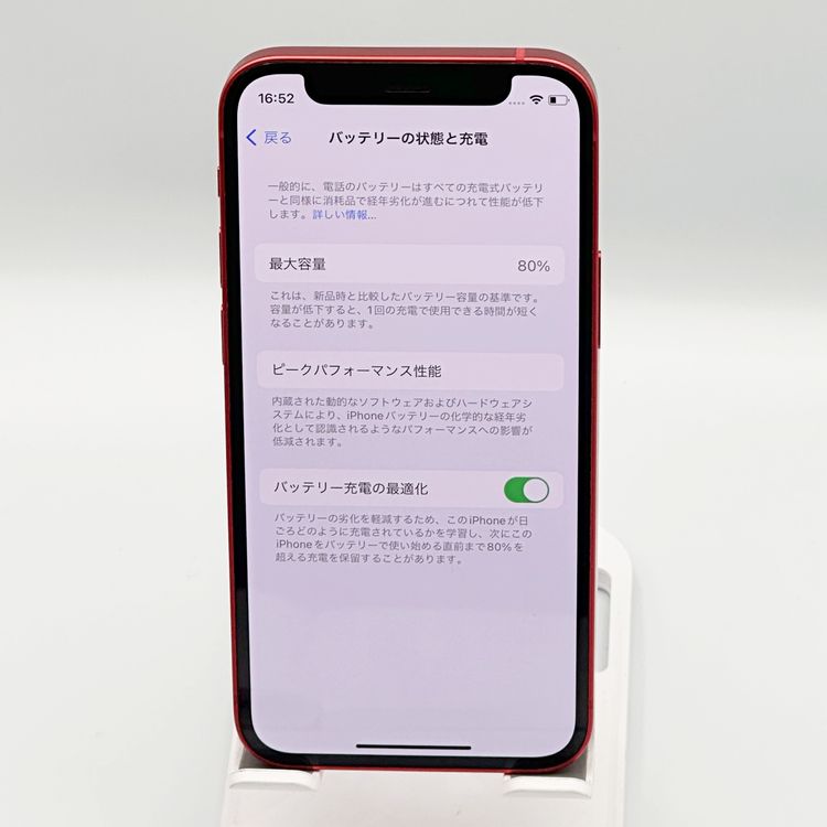 iPhone��12mini��64GB���ץ������ȥ�åɡ�SIM�ե꡼��SoftBank��