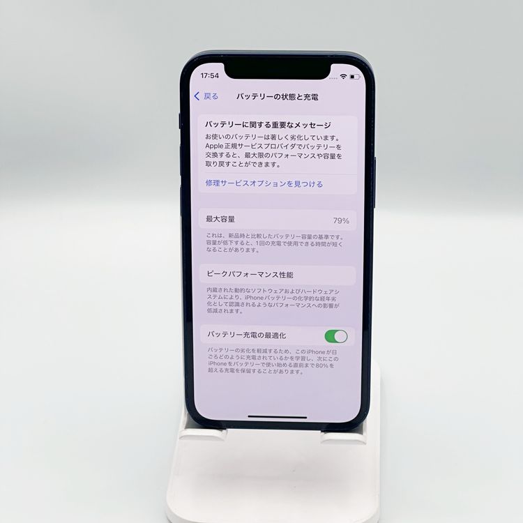 �ڥХåƥ꡼79%��iPhone 12 mini 128GB �֥롼��SoftBank��