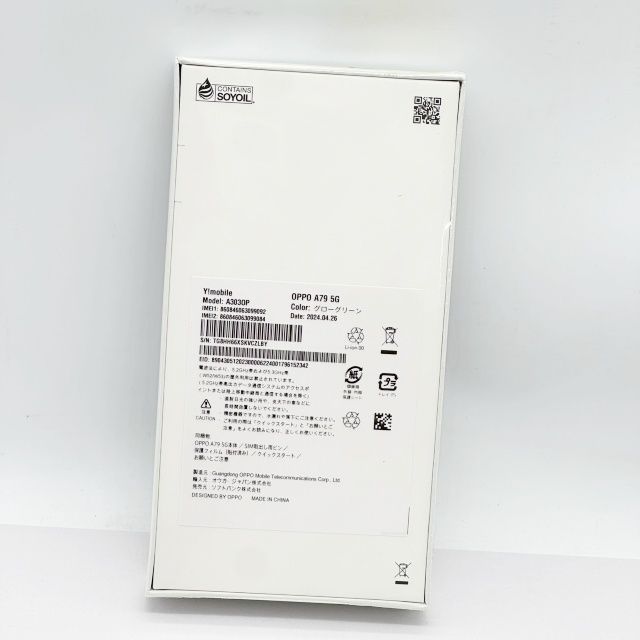 �ڿ���̤������OPPO A79 5G 128GB ���������꡼��