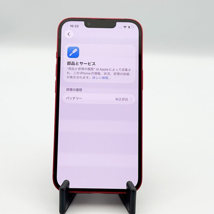 �ڥХåƥ꡼100���iPhone 13  128GB����åɡ�au��SIM�ե꡼