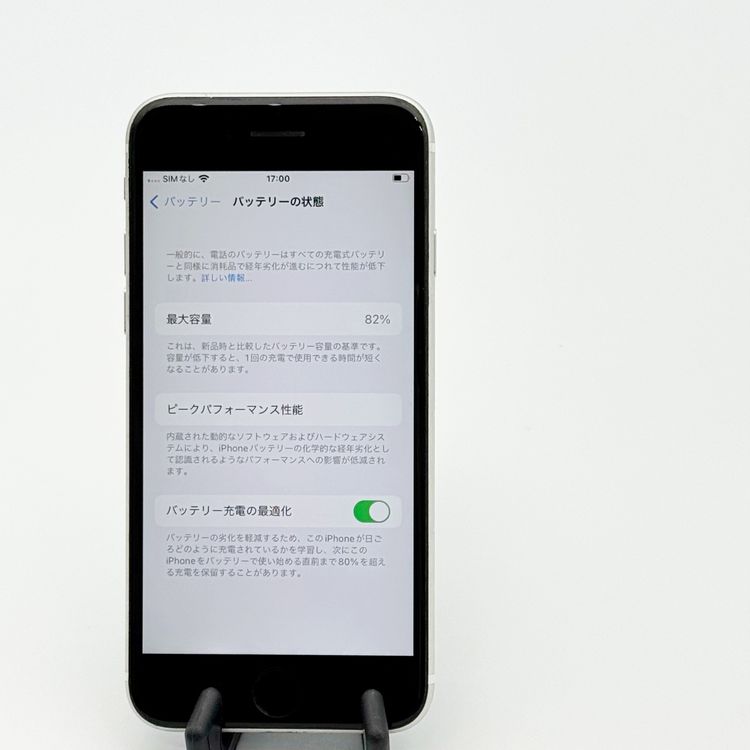 �ڥХåƥ꡼82���iPhone  SE ��2���� 64GB �ۥ磻�ȡ�SoftBank