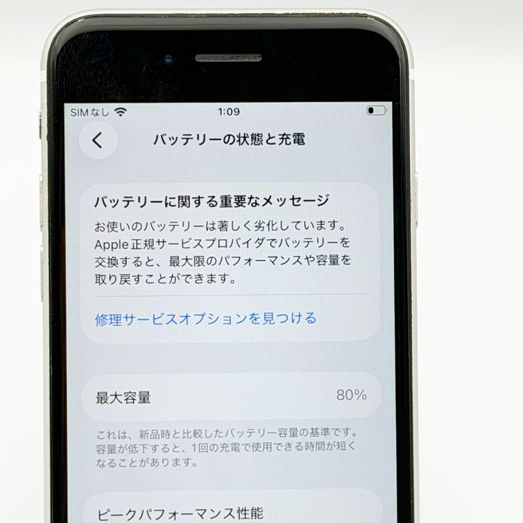 �ڥХåƥ꡼80���iPhone SE ��2���� 64GB �ۥ磻�ȡ�SIM�ե꡼