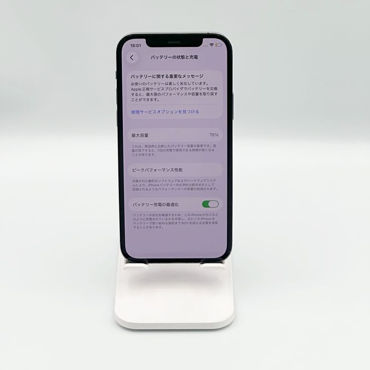 �ڥХåƥ꡼78���iPhone 12 Pro 256GB docomo