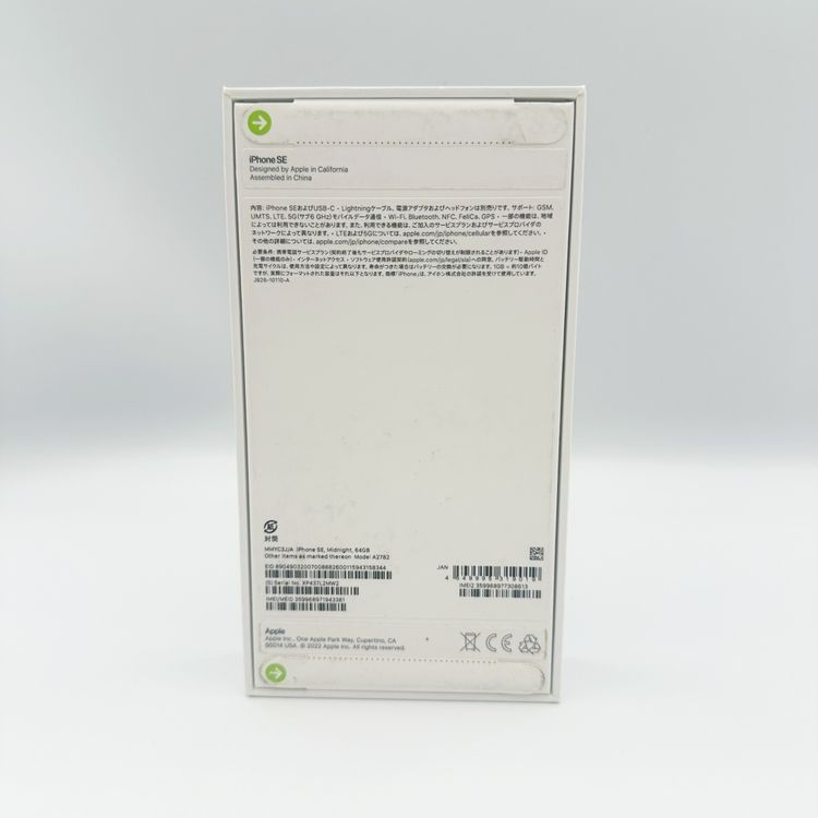 �ڿ���̤������iPhone SE ��3���塡64GB �ߥåɥʥ��ȡ�SIM�ե꡼