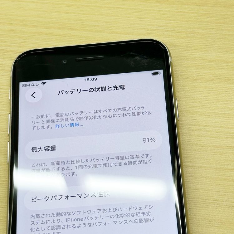 �ڥХåƥ꡼91���iPhone SE (��3����) 64GB SoftBank