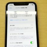 �ڥХåƥ꡼72���iPhone 11 64GB �ѡ��ץ롡SoftBank