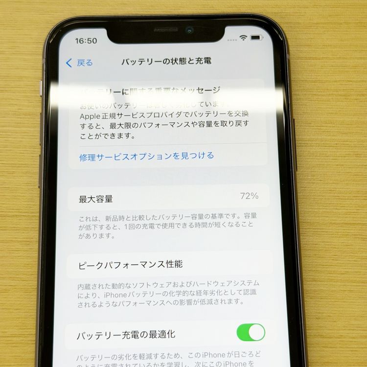 �ڥХåƥ꡼72���iPhone 11 64GB �ѡ��ץ롡SoftBank