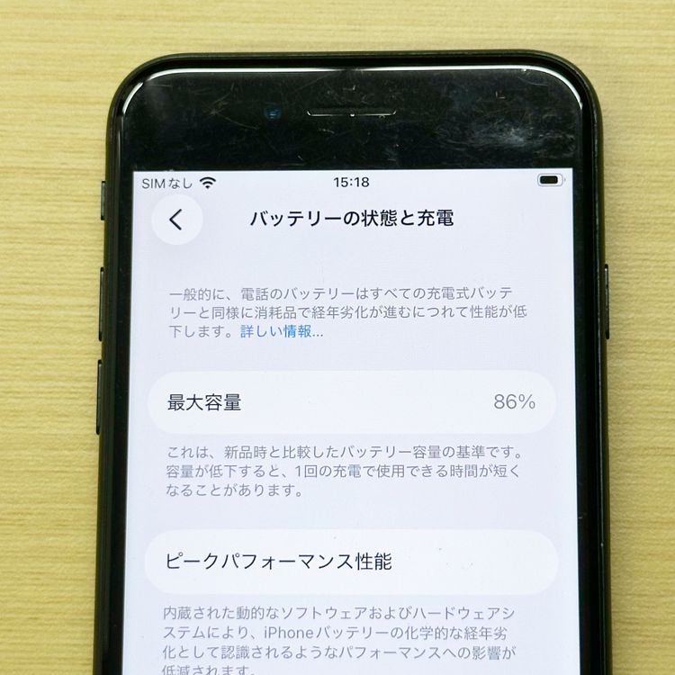 �ڥХåƥ꡼86���iPhone SE (��3����) 64GB SoftBank