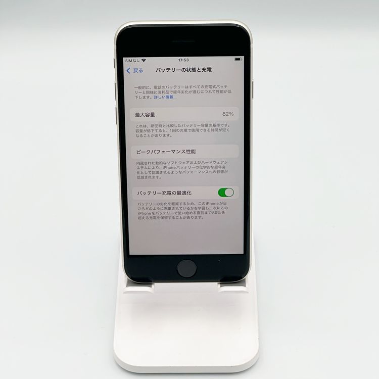 �ڥХåƥ꡼82���iPhone SE ��3���� 64GB �������饤�ȡ�au
