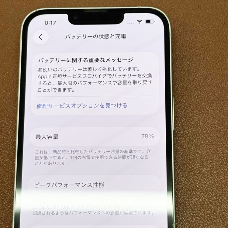 �ڥХåƥ꡼78���iPhone 13 128GB Starlight SoftBank