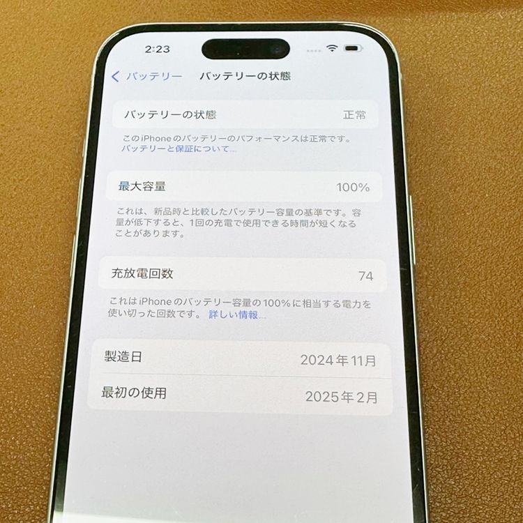 �ڥХåƥ꡼100���iPhone 15 128GB �֥롼 SoftBank