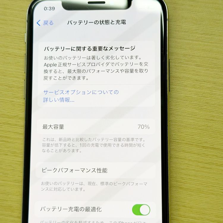 �ڥХåƥ꡼70���iPhone X 64GB Silver docomo