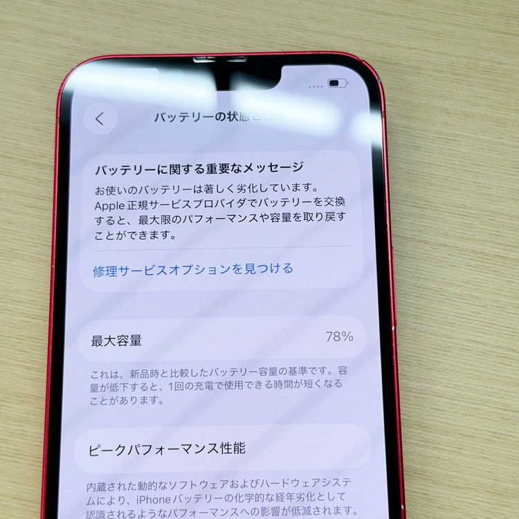 �ڥХåƥ꡼78���iPhone 14 128GB ��å� SoftBank
