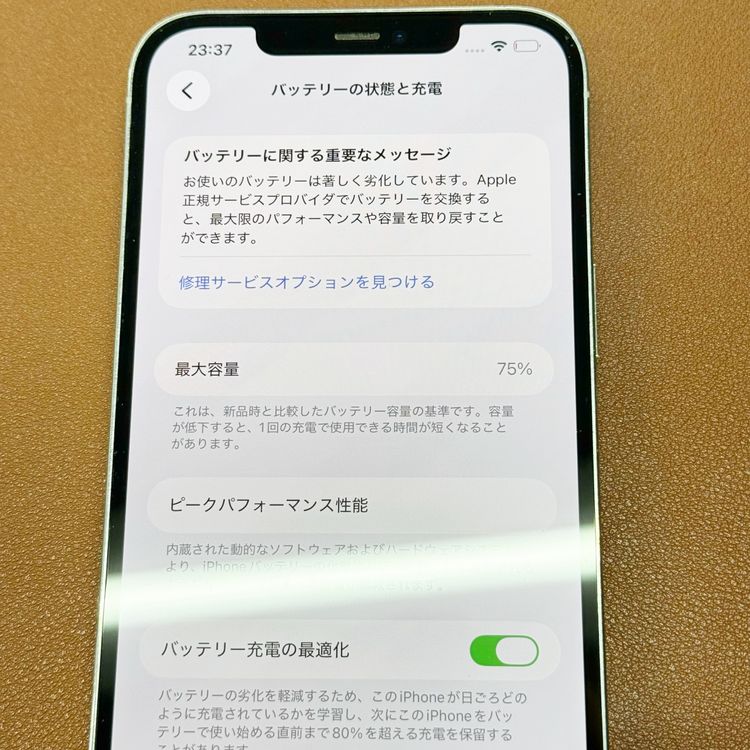 �ڥХåƥ꡼75���iPhone 12 Pro Max��256GB	Silver��docomo