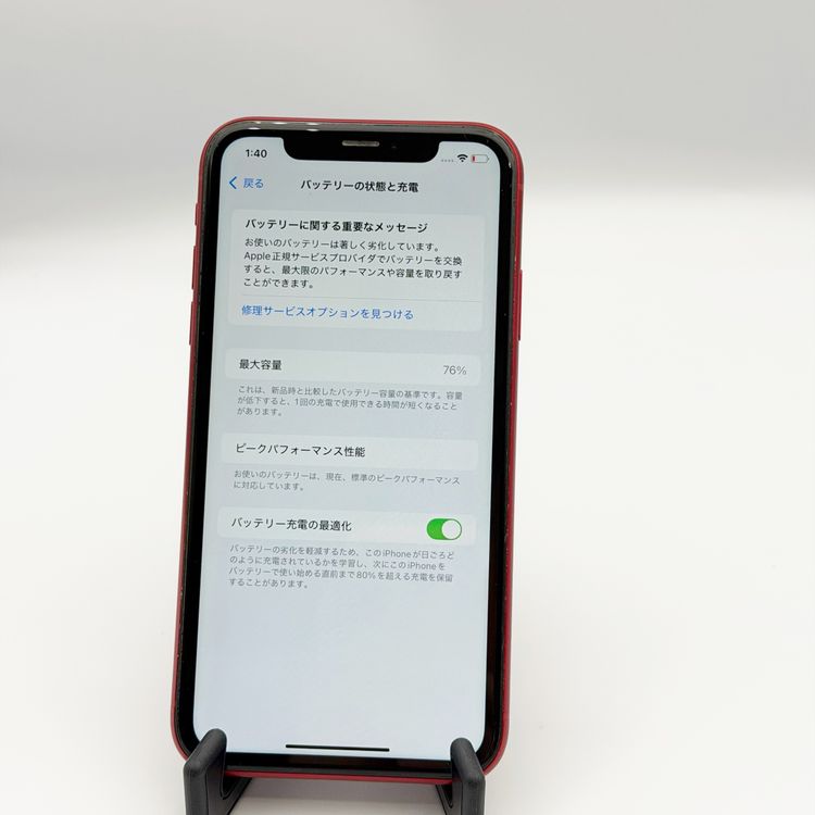 �ڥХåƥ꡼76���iPhone XR 128GB����å� docomo