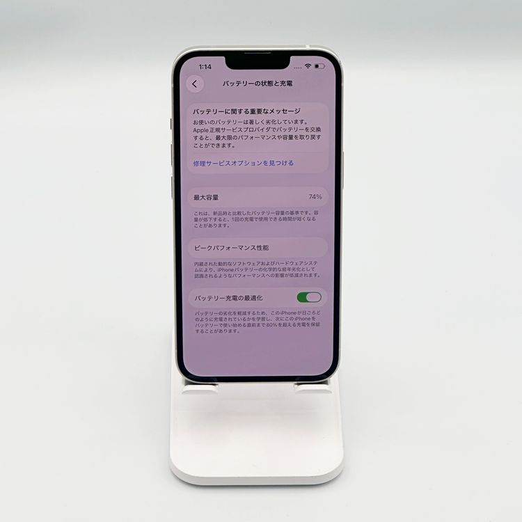�ڥХåƥ꡼74���iPhone 13 128GB �������饤�ȡ�SIM�ե꡼
