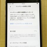 �ڥХåƥ꡼77���iPhone SE (��2����)��128GB	White��docomo