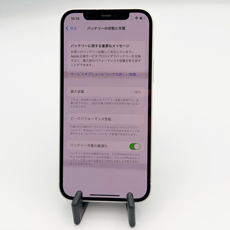�ڥХåƥ꡼74���iPhone 12 64GB �ۥ磻�ȡ�au
