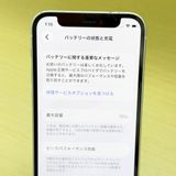 �ڥХåƥ꡼75���iPhone 12 mini 128GB �ۥ磻�ȡ�au