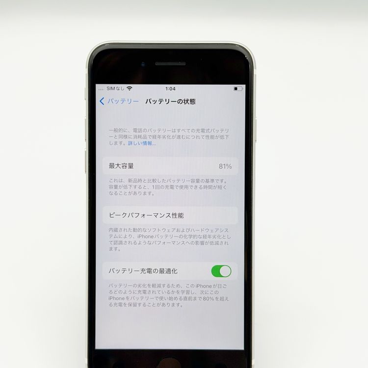 �ڥХåƥ꡼81���iPhone SE ��2���� 64GB �ۥ磻�ȡ�docomo