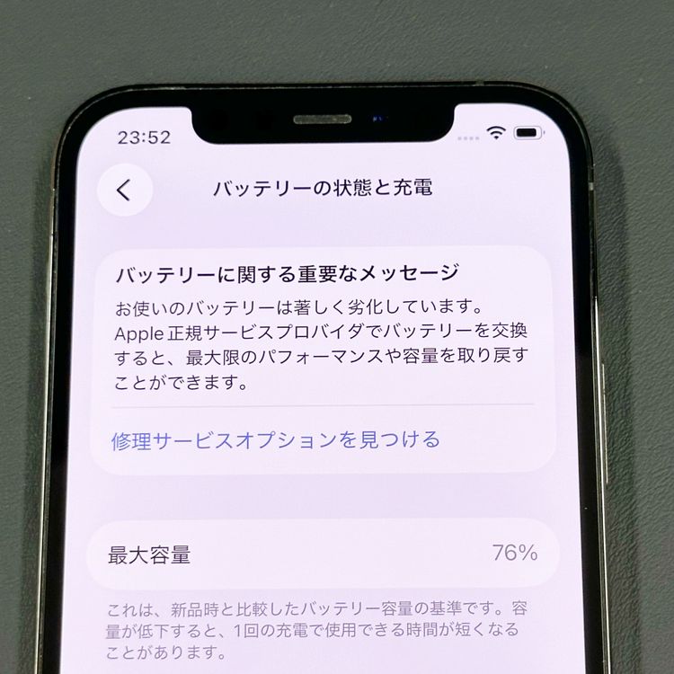 �ڥХåƥ꡼77���iPhone 12 Pro��256GB	Graphite	docomo