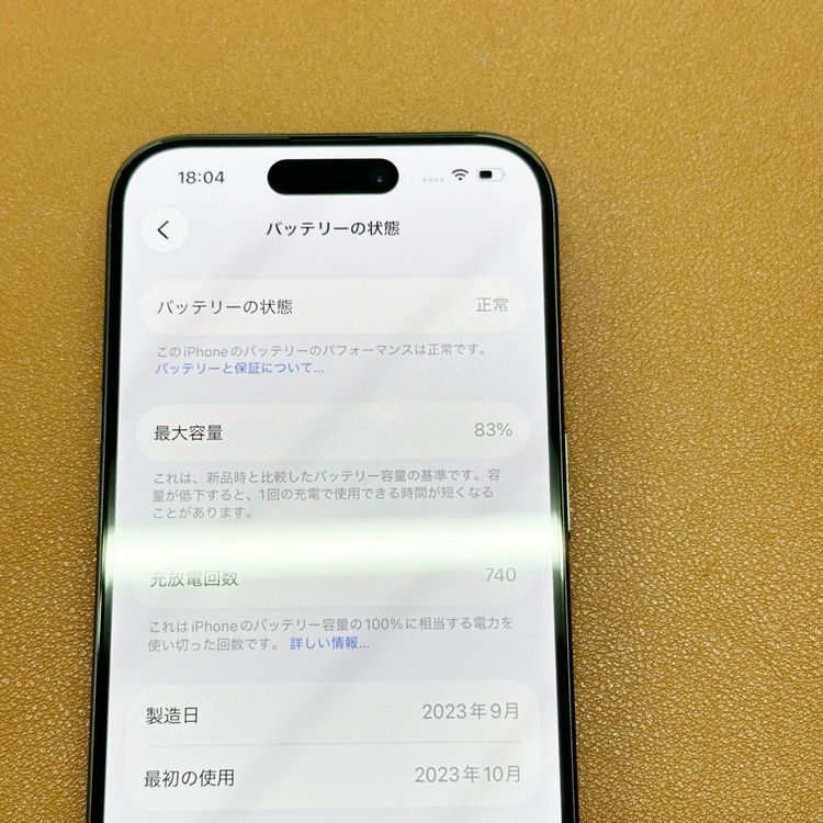 �ڥХåƥ꡼83���iPhone 15 Pro 128GB au