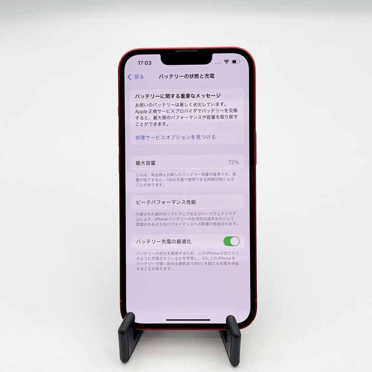 �ڥХåƥ꡼72���iPhone 13 128GB ��åɡ�au