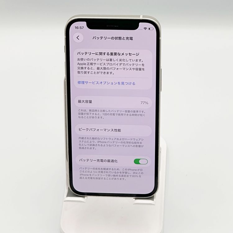 �ڥХåƥ꡼77���iPhone 12 mini 64GB �ۥ磻��