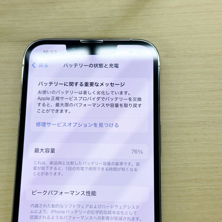 �ڥХåƥ꡼76���iPhone 13 Pro��256GB������С����֥����ݾڤ���