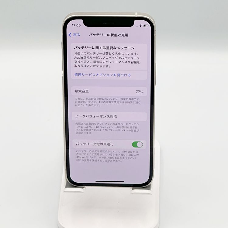 �ڥХåƥ꡼77���iPhone 12 mini��128GB ���ۥ磻�ȡ�au	��
