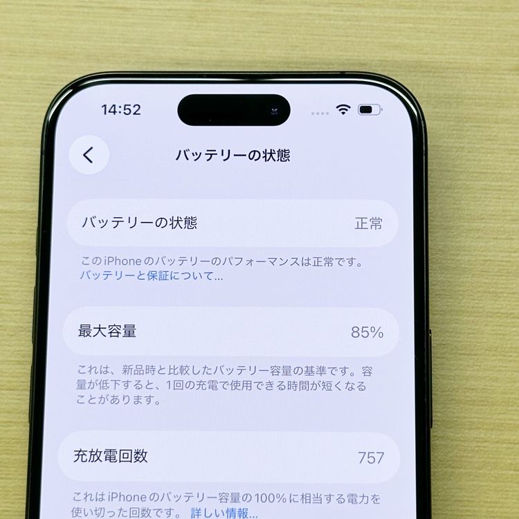 �ڥХåƥ꡼85���iPhone 15  Pro 128GB docomo
