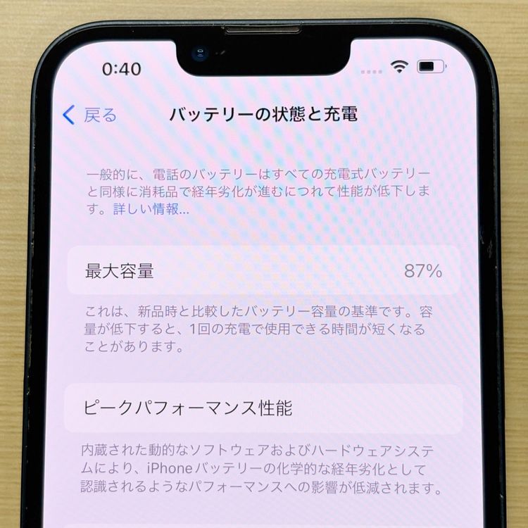 �ڥХåƥ꡼87%��iPhone 13 128GB	Midnight docomo