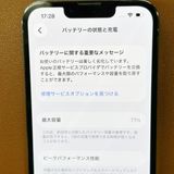 �ڥХåƥ꡼71���iPhone 13 Pro��256GB���֥롼��au