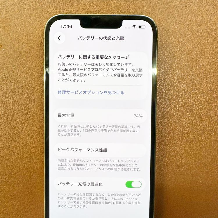 �ڥХåƥ꡼74���iPhone 13 Pro��128GB	������ɡ��֥����ݾڤ���