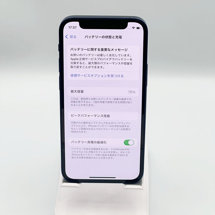 �ڥХåƥ꡼75���iPhone 12 mini 128GB �֥롼