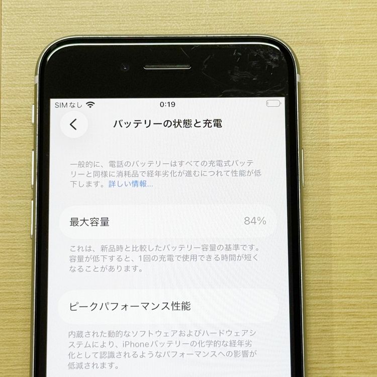�ڥХåƥ꡼84���iPhone SE (��2����) 64GB White docomo